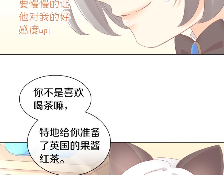 猫爪之下韩漫全集-第173话 全员外宿无删减无遮挡章节图片 