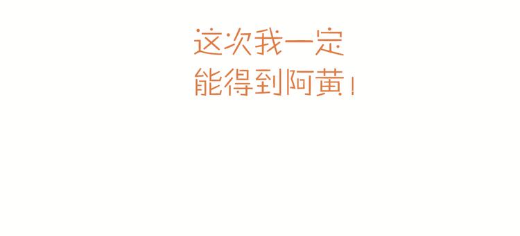 猫爪之下韩漫全集-第173话 全员外宿无删减无遮挡章节图片 