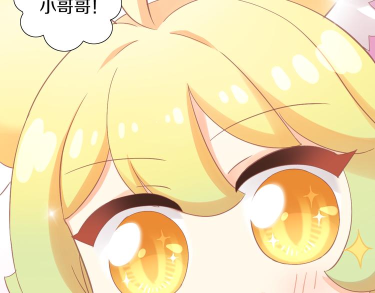 猫爪之下韩漫全集-第173话 全员外宿无删减无遮挡章节图片 