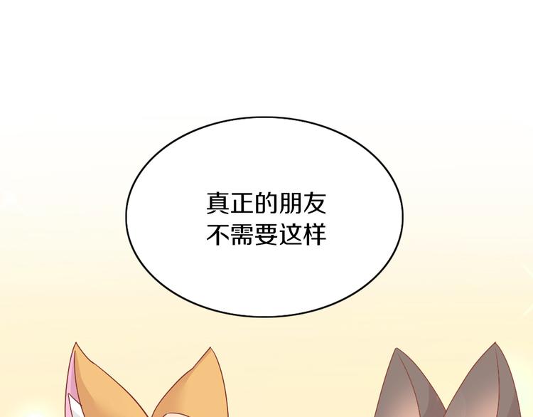 猫爪之下韩漫全集-第173话 全员外宿无删减无遮挡章节图片 