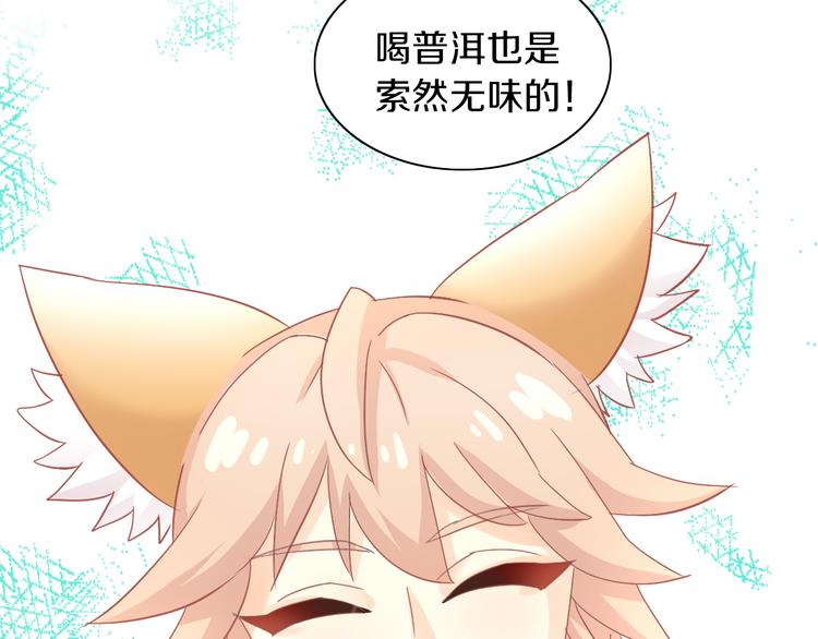 猫爪之下韩漫全集-第173话 全员外宿无删减无遮挡章节图片 