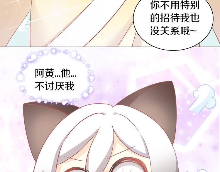 猫爪之下韩漫全集-第173话 全员外宿无删减无遮挡章节图片 