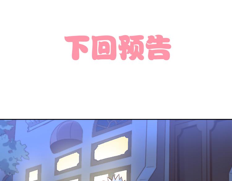 猫爪之下韩漫全集-第173话 全员外宿无删减无遮挡章节图片 