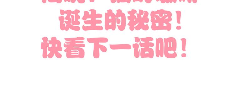 猫爪之下韩漫全集-第173话 全员外宿无删减无遮挡章节图片 
