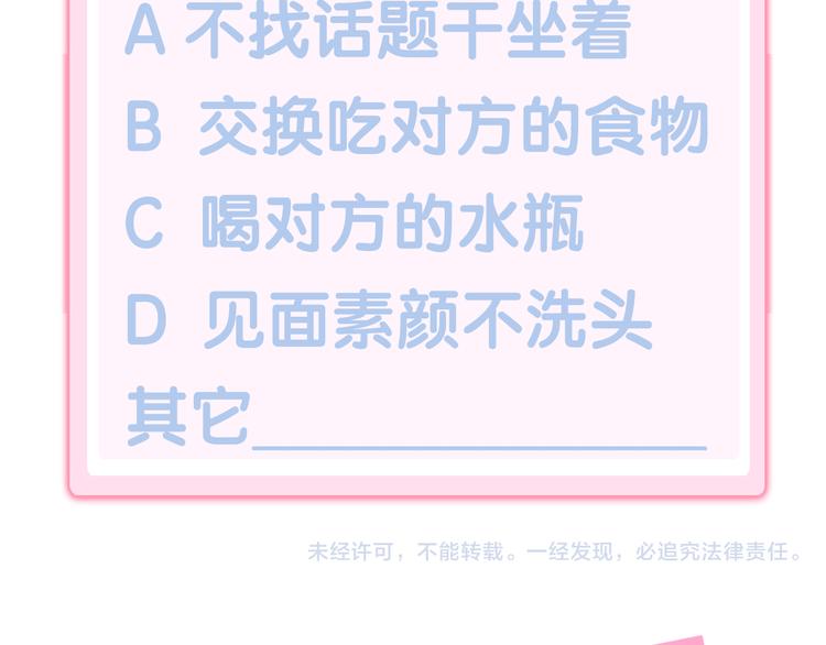 猫爪之下韩漫全集-第173话 全员外宿无删减无遮挡章节图片 