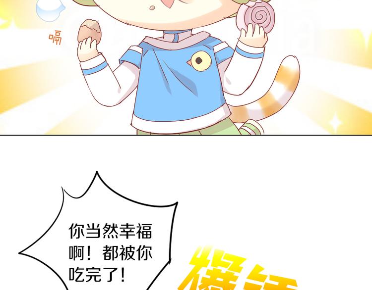 猫爪之下韩漫全集-第174话 店长的坚持无删减无遮挡章节图片 