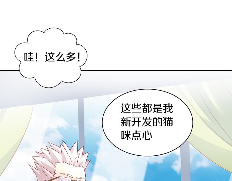 猫爪之下韩漫全集-第174话 店长的坚持无删减无遮挡章节图片 