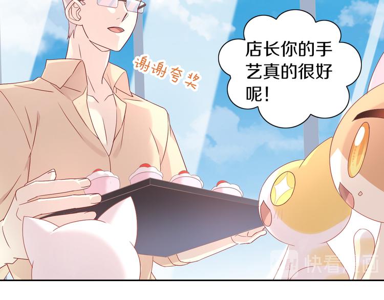猫爪之下韩漫全集-第174话 店长的坚持无删减无遮挡章节图片 