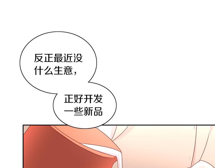 猫爪之下韩漫全集-第174话 店长的坚持无删减无遮挡章节图片 