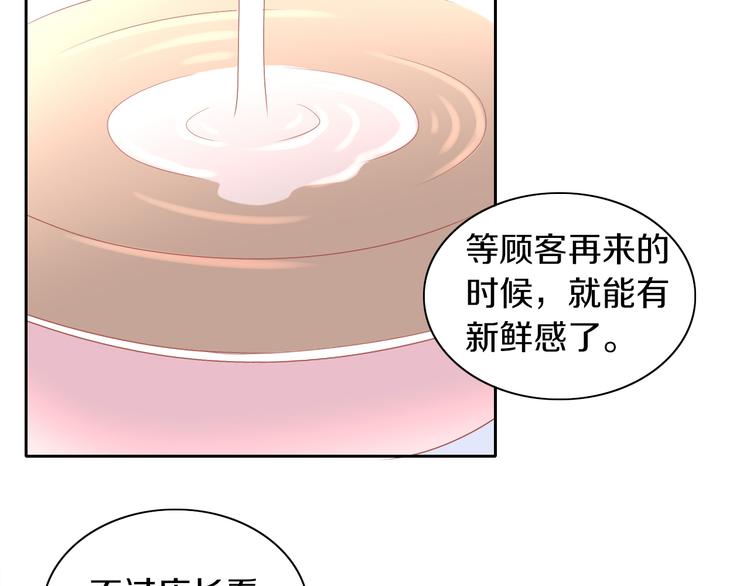 猫爪之下韩漫全集-第174话 店长的坚持无删减无遮挡章节图片 