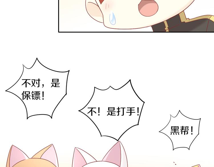 猫爪之下韩漫全集-第174话 店长的坚持无删减无遮挡章节图片 