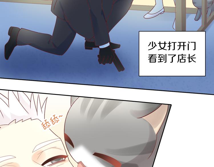 猫爪之下韩漫全集-第174话 店长的坚持无删减无遮挡章节图片 