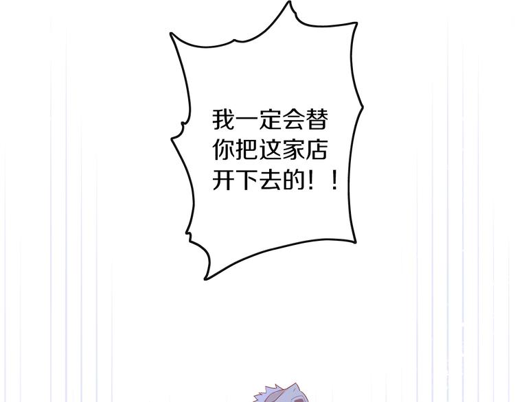 猫爪之下韩漫全集-第174话 店长的坚持无删减无遮挡章节图片 