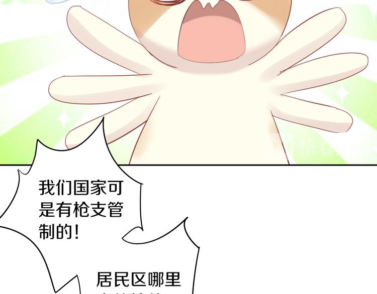 猫爪之下韩漫全集-第174话 店长的坚持无删减无遮挡章节图片 