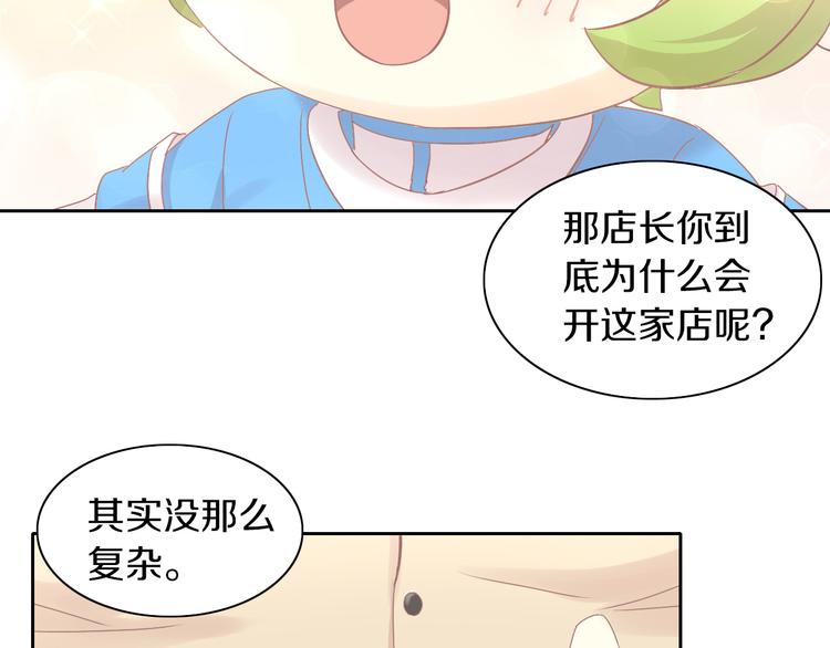 猫爪之下韩漫全集-第174话 店长的坚持无删减无遮挡章节图片 