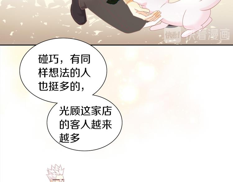 猫爪之下韩漫全集-第174话 店长的坚持无删减无遮挡章节图片 