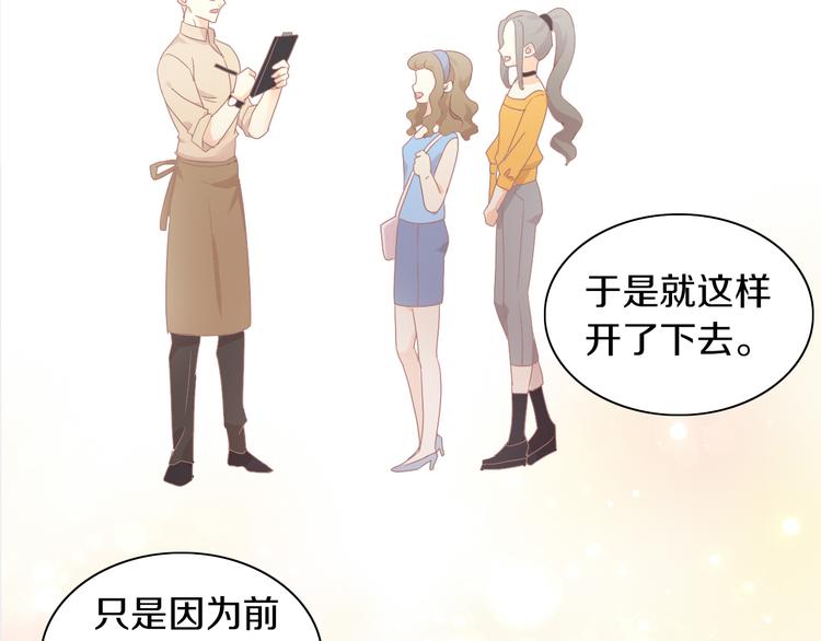 猫爪之下韩漫全集-第174话 店长的坚持无删减无遮挡章节图片 
