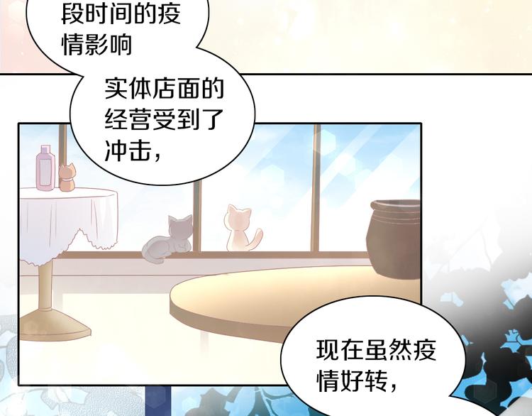 猫爪之下韩漫全集-第174话 店长的坚持无删减无遮挡章节图片 