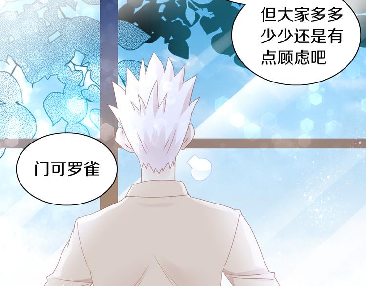 猫爪之下韩漫全集-第174话 店长的坚持无删减无遮挡章节图片 