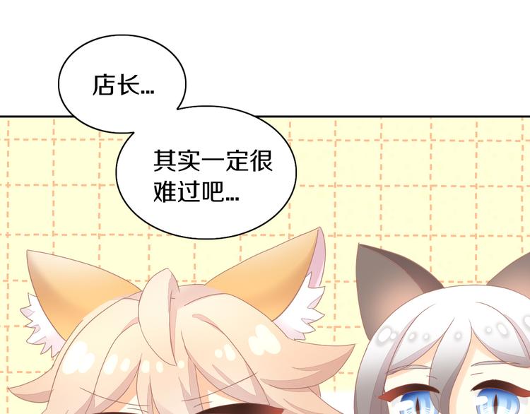 猫爪之下韩漫全集-第174话 店长的坚持无删减无遮挡章节图片 
