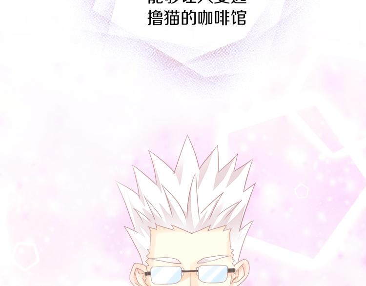 猫爪之下韩漫全集-第174话 店长的坚持无删减无遮挡章节图片 