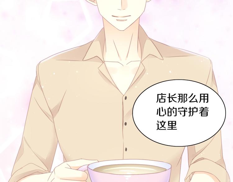 猫爪之下韩漫全集-第174话 店长的坚持无删减无遮挡章节图片 