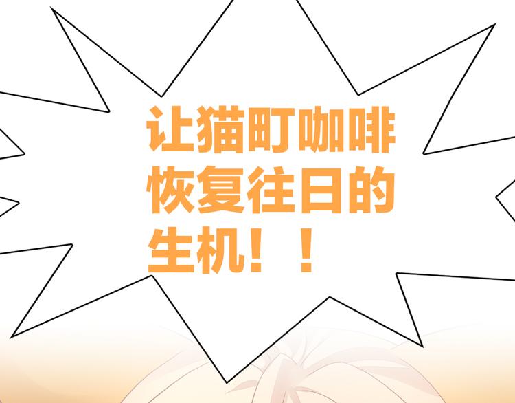 猫爪之下韩漫全集-第174话 店长的坚持无删减无遮挡章节图片 