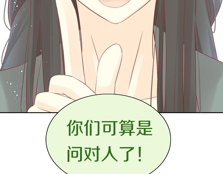 猫爪之下韩漫全集-第174话 店长的坚持无删减无遮挡章节图片 