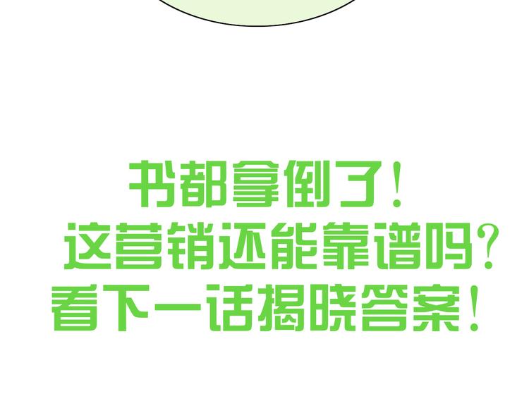 猫爪之下韩漫全集-第174话 店长的坚持无删减无遮挡章节图片 