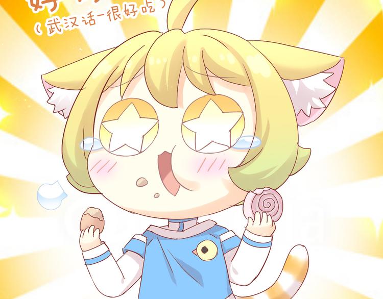 猫爪之下韩漫全集-第174话 店长的坚持无删减无遮挡章节图片 