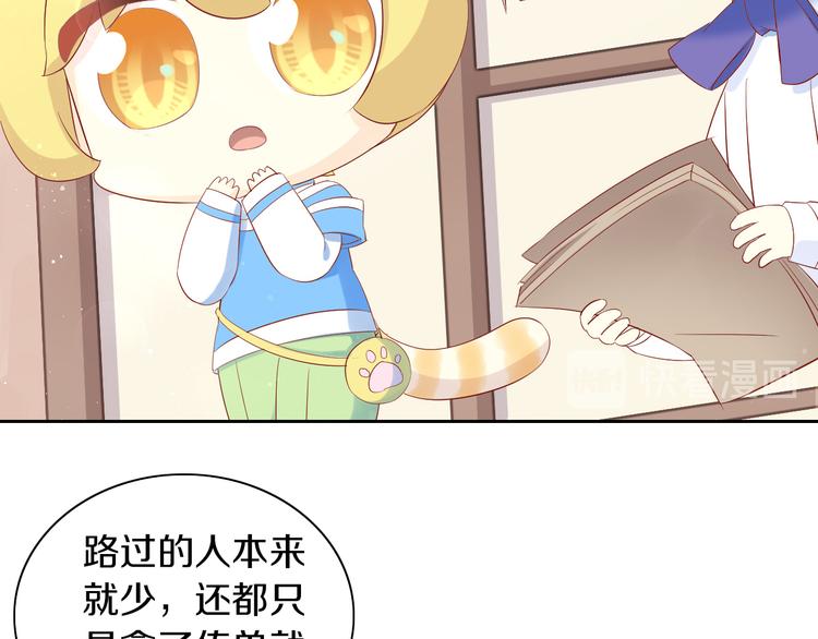 猫爪之下韩漫全集-第175话 茶老板的营销学无删减无遮挡章节图片 