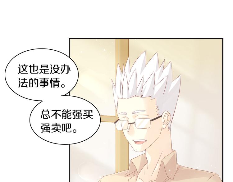 猫爪之下韩漫全集-第175话 茶老板的营销学无删减无遮挡章节图片 