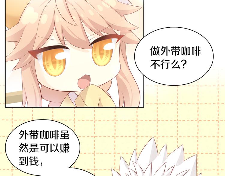猫爪之下韩漫全集-第175话 茶老板的营销学无删减无遮挡章节图片 