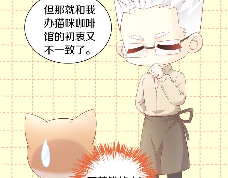 猫爪之下韩漫全集-第175话 茶老板的营销学无删减无遮挡章节图片 