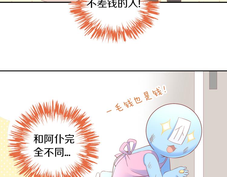 猫爪之下韩漫全集-第175话 茶老板的营销学无删减无遮挡章节图片 