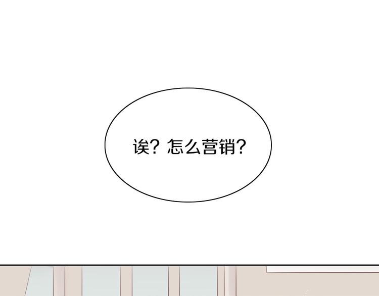 猫爪之下韩漫全集-第175话 茶老板的营销学无删减无遮挡章节图片 