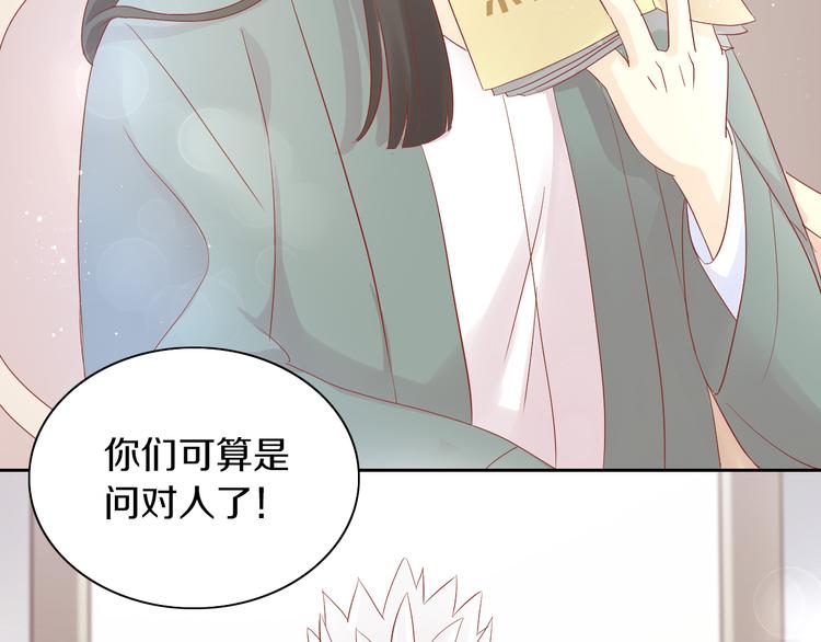 猫爪之下韩漫全集-第175话 茶老板的营销学无删减无遮挡章节图片 