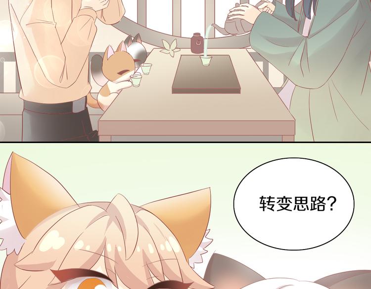 猫爪之下韩漫全集-第175话 茶老板的营销学无删减无遮挡章节图片 