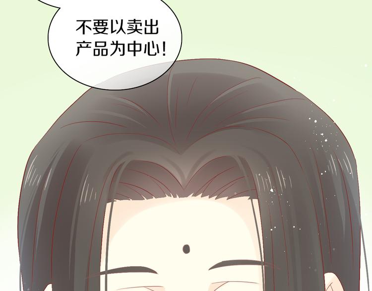 猫爪之下韩漫全集-第175话 茶老板的营销学无删减无遮挡章节图片 
