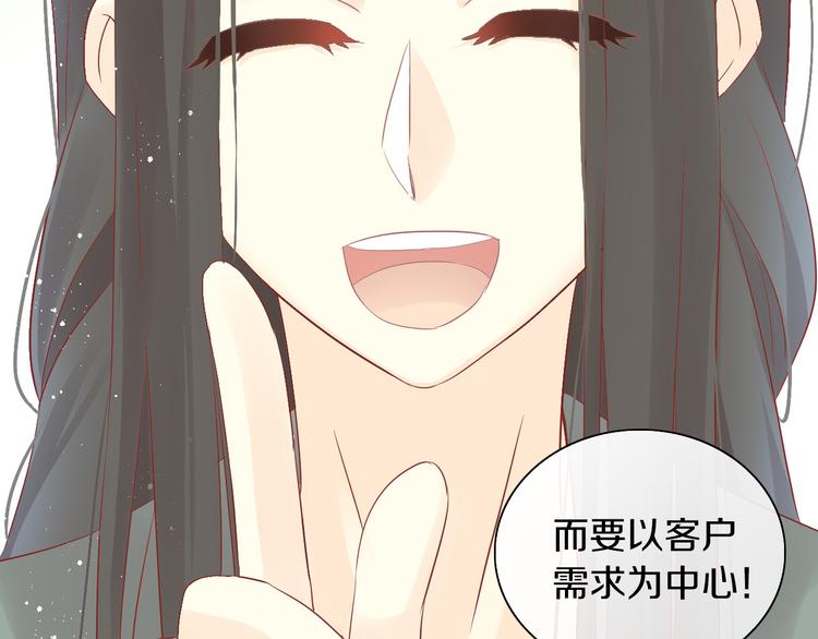 猫爪之下韩漫全集-第175话 茶老板的营销学无删减无遮挡章节图片 
