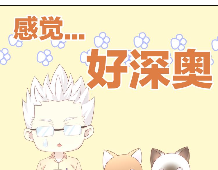 猫爪之下韩漫全集-第175话 茶老板的营销学无删减无遮挡章节图片 