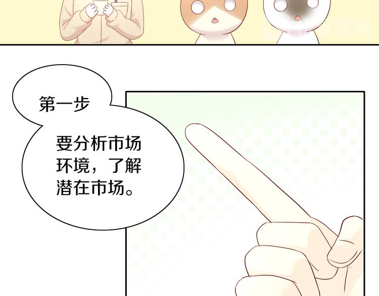 猫爪之下韩漫全集-第175话 茶老板的营销学无删减无遮挡章节图片 