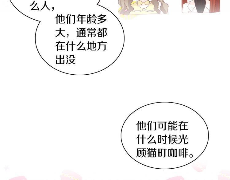 猫爪之下韩漫全集-第175话 茶老板的营销学无删减无遮挡章节图片 