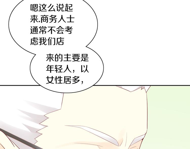猫爪之下韩漫全集-第175话 茶老板的营销学无删减无遮挡章节图片 