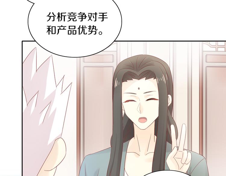 猫爪之下韩漫全集-第175话 茶老板的营销学无删减无遮挡章节图片 