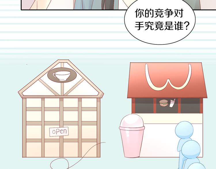 猫爪之下韩漫全集-第175话 茶老板的营销学无删减无遮挡章节图片 