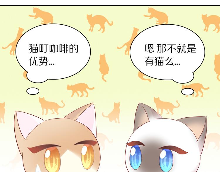 猫爪之下韩漫全集-第175话 茶老板的营销学无删减无遮挡章节图片 