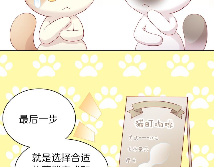 猫爪之下韩漫全集-第175话 茶老板的营销学无删减无遮挡章节图片 