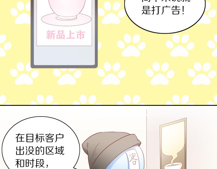 猫爪之下韩漫全集-第175话 茶老板的营销学无删减无遮挡章节图片 