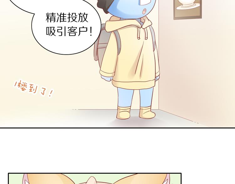 猫爪之下韩漫全集-第175话 茶老板的营销学无删减无遮挡章节图片 